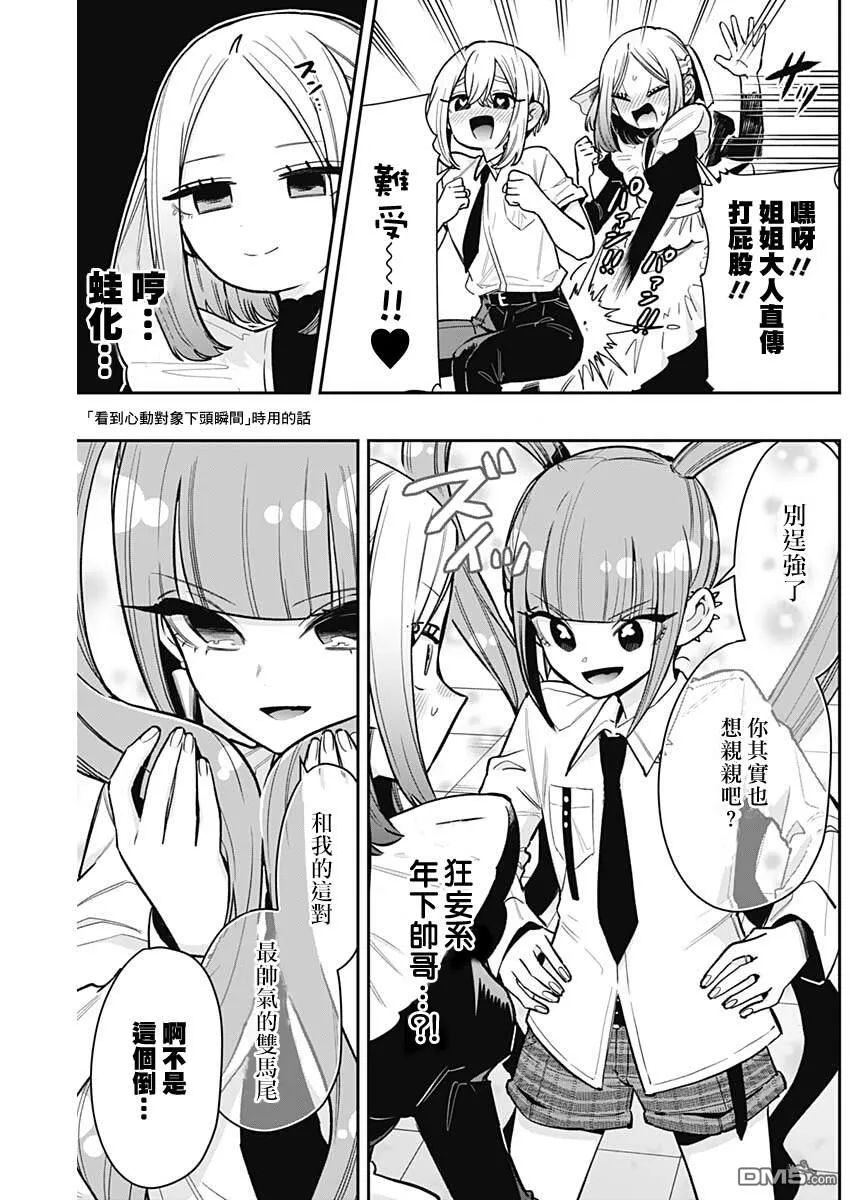 第237话 第5页