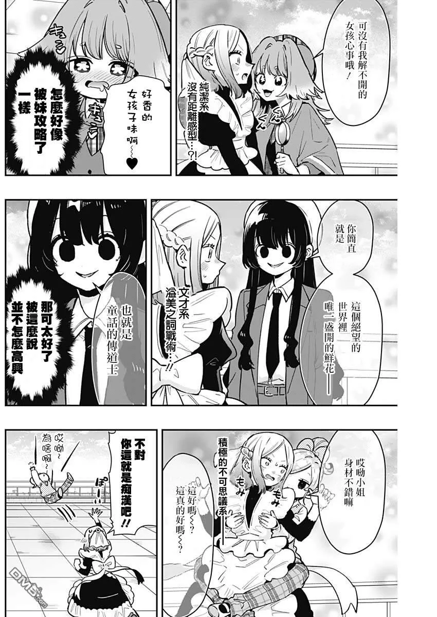 第237话 第6页