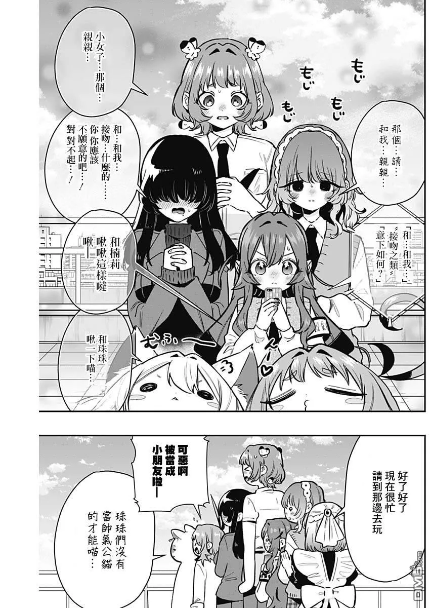 第237话 第7页