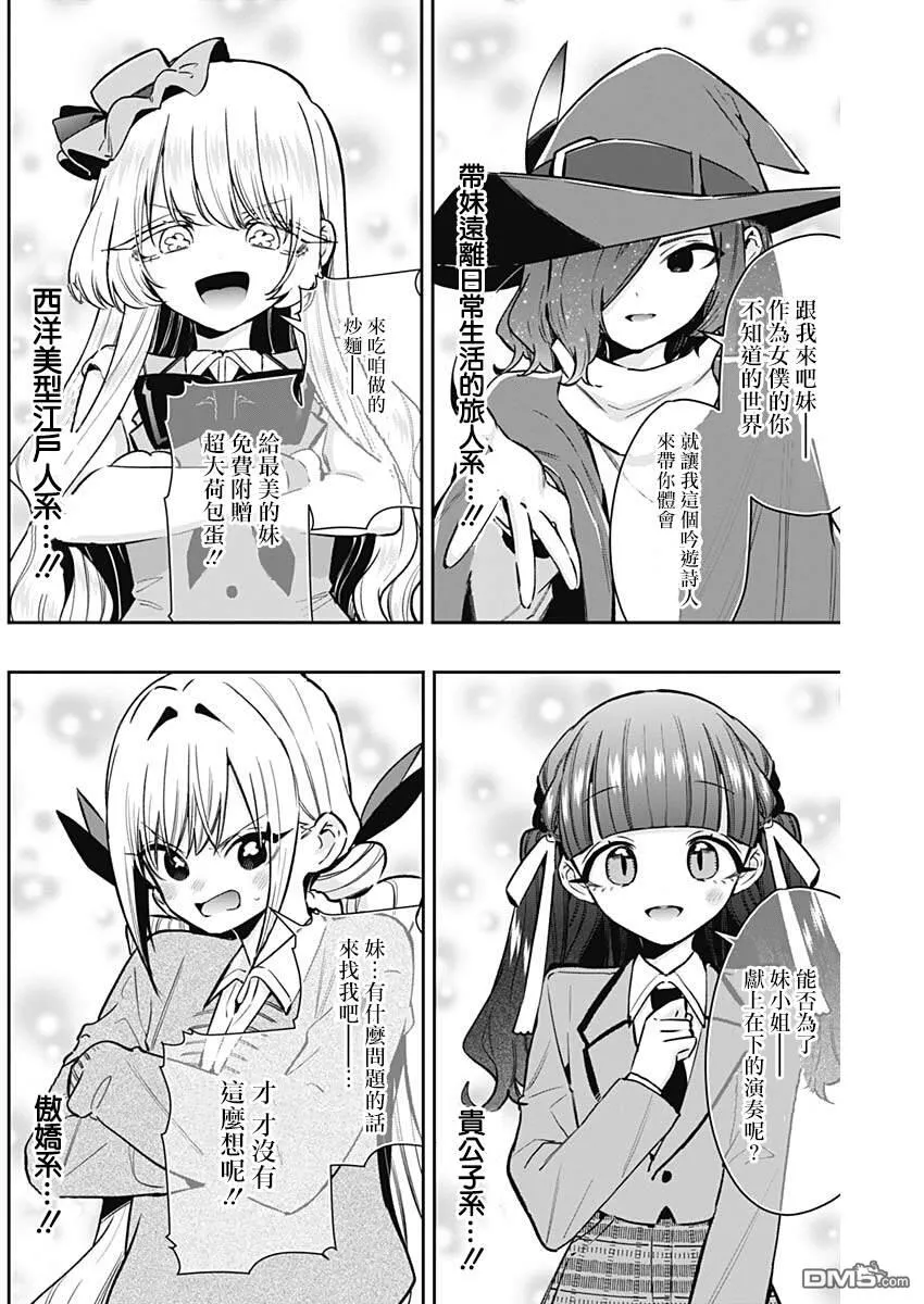 第237话 第8页