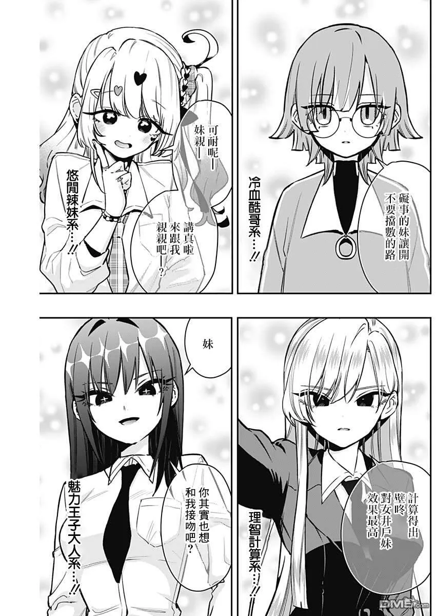 第237话 第9页