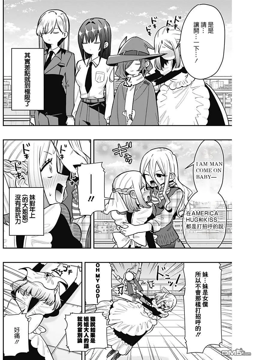 第237话 第10页