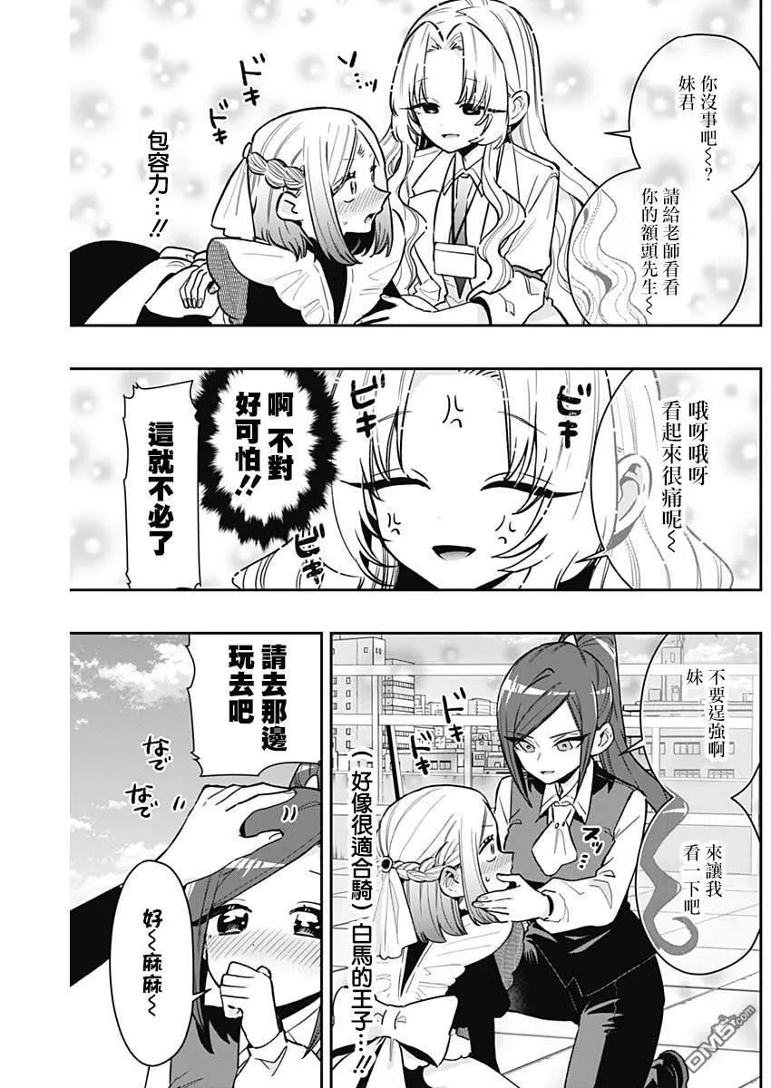第237话 第11页
