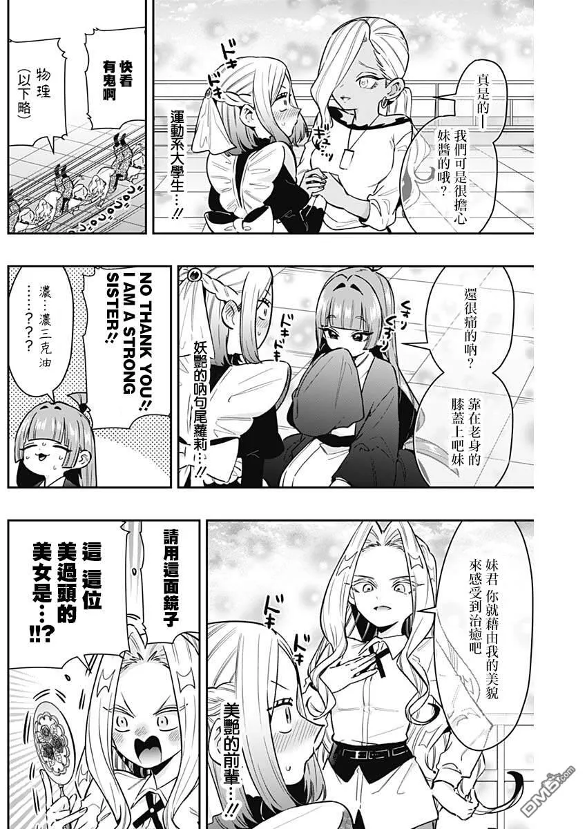 第237话 第12页