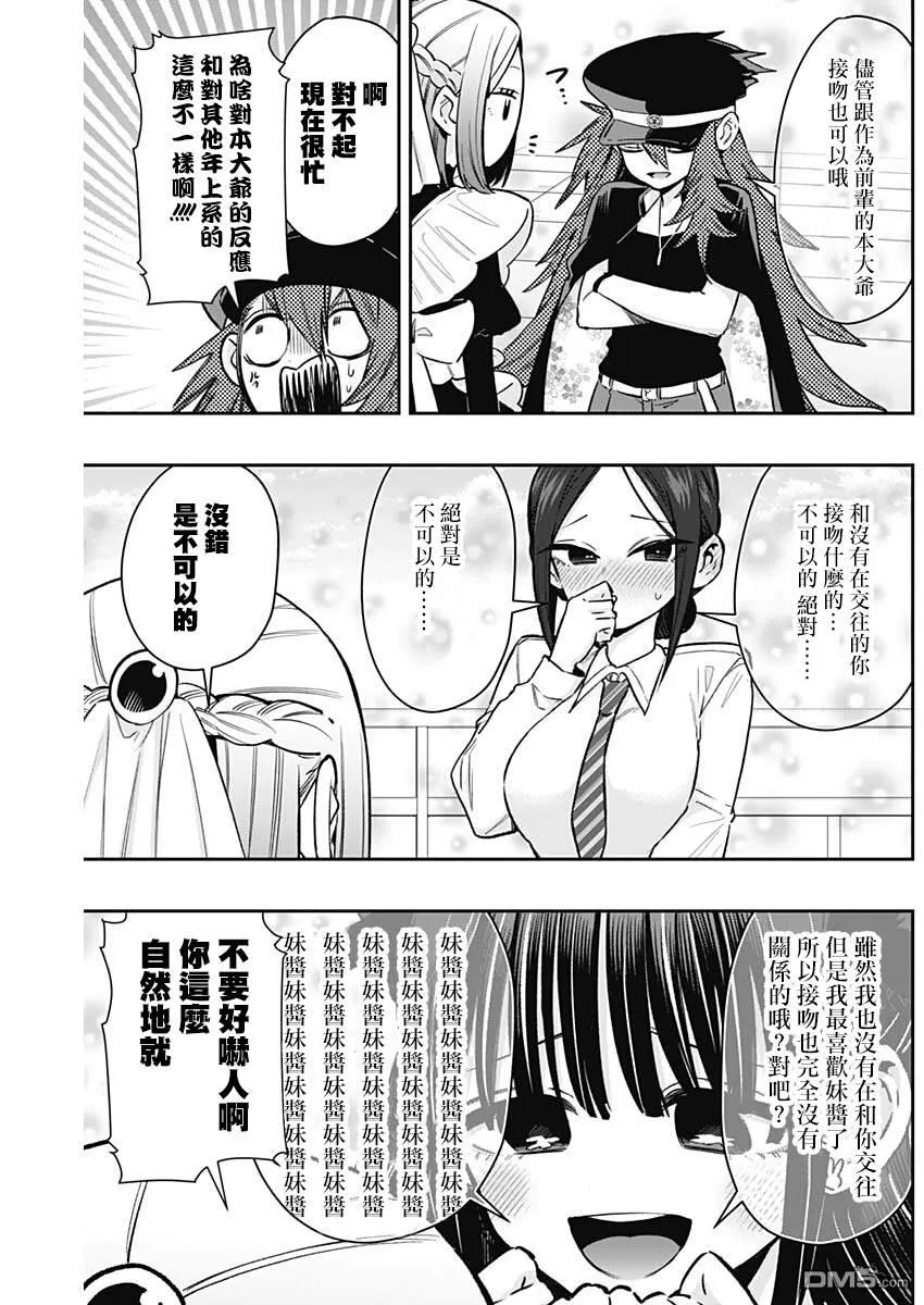 第237话 第13页