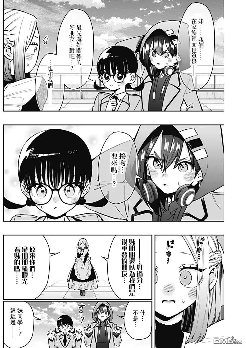 第237话 第14页