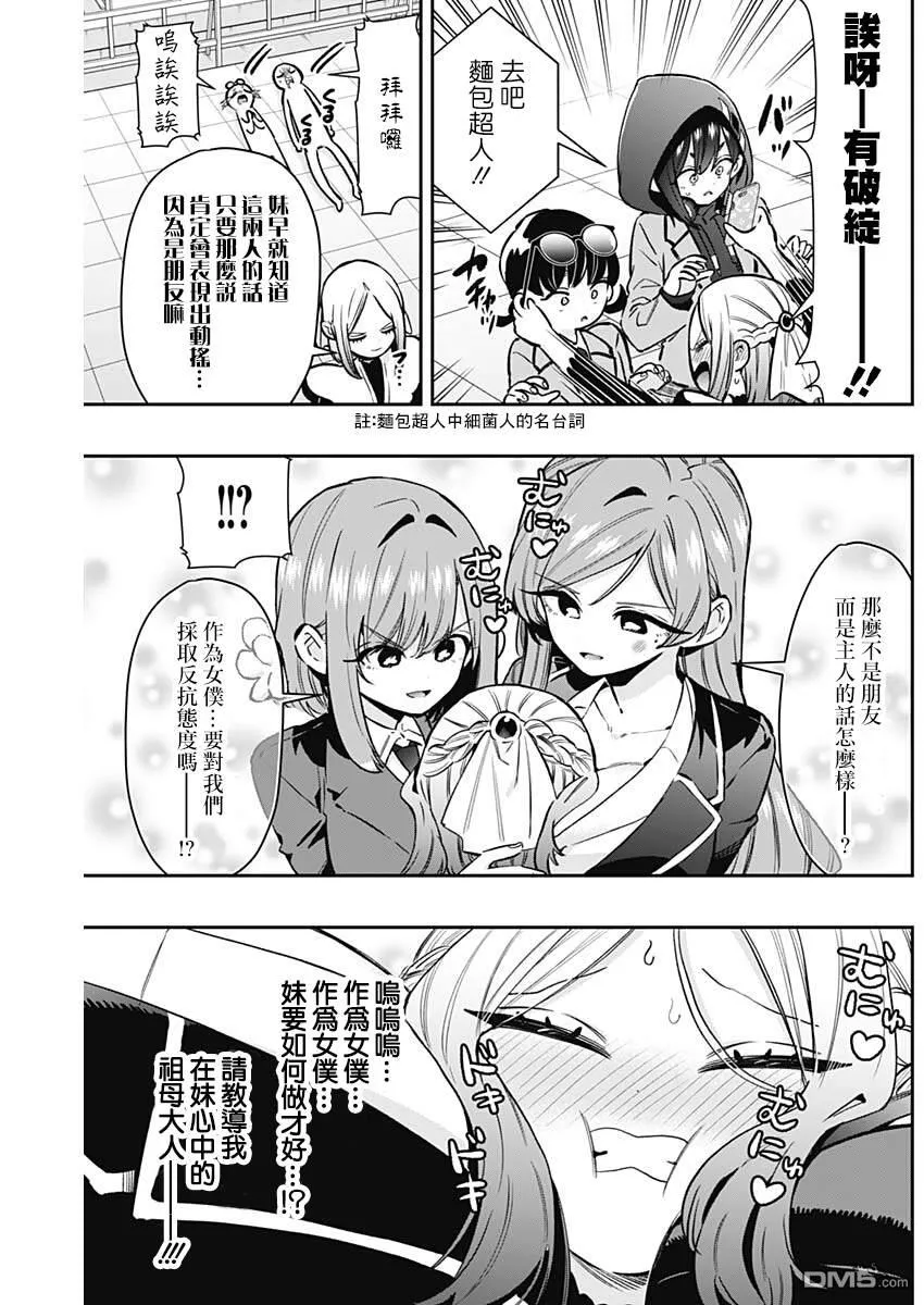 第237话 第15页
