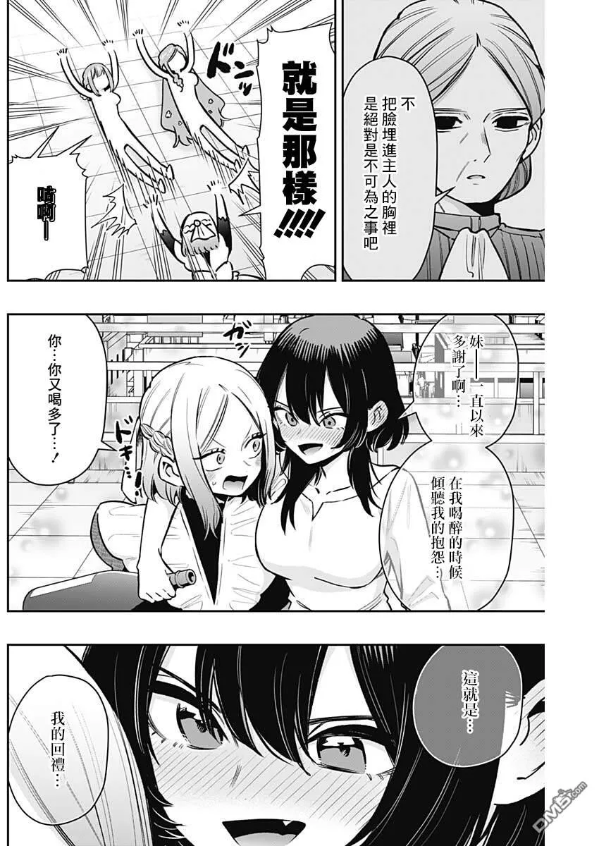 第237话 第16页