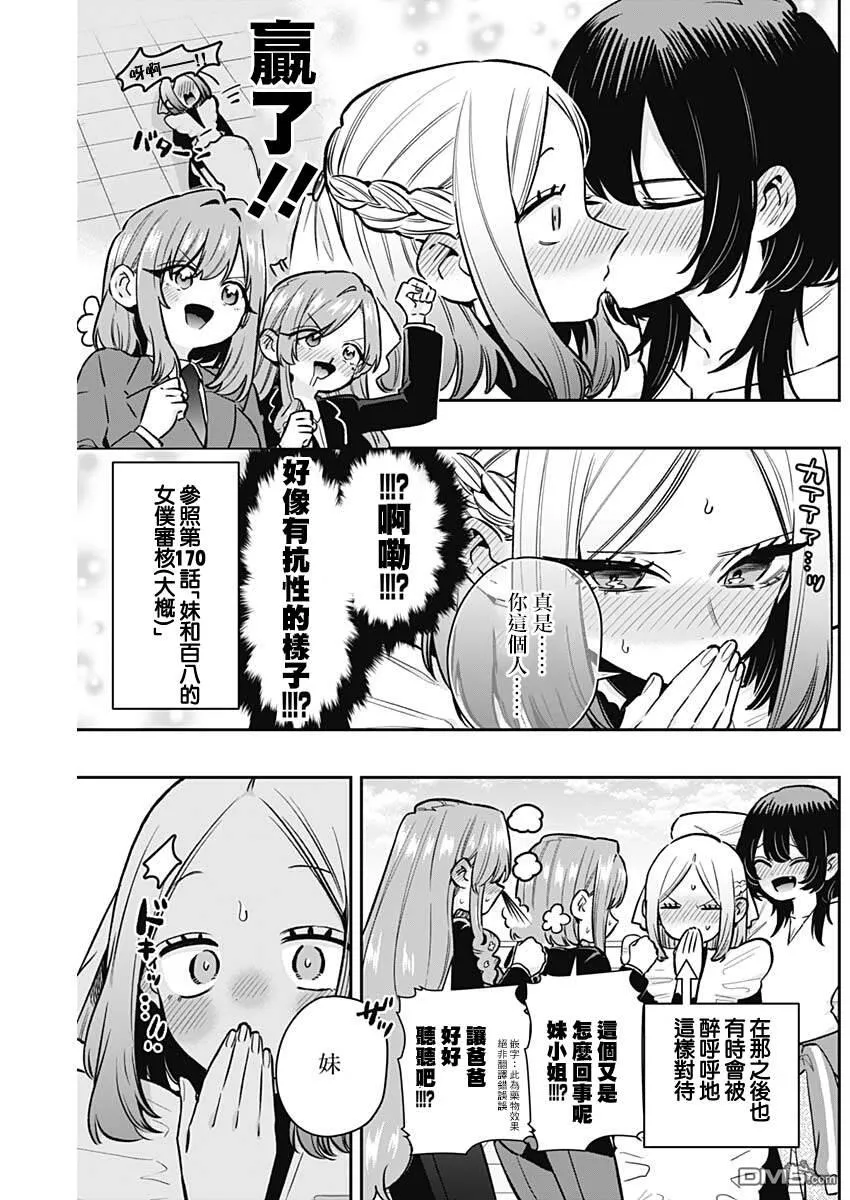 第237话 第17页