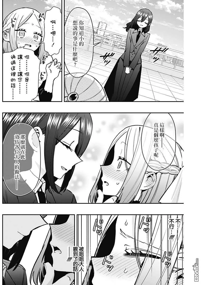 第237话 第18页