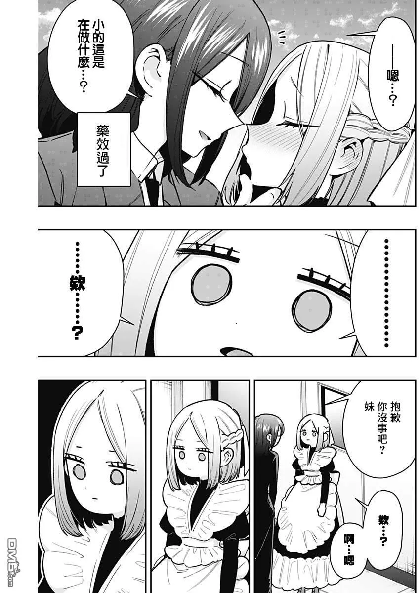 第237话 第19页