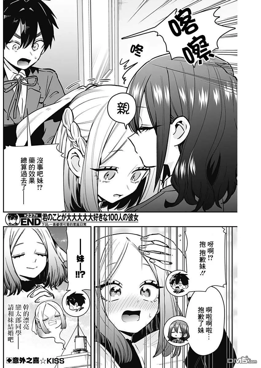 第237话 第20页