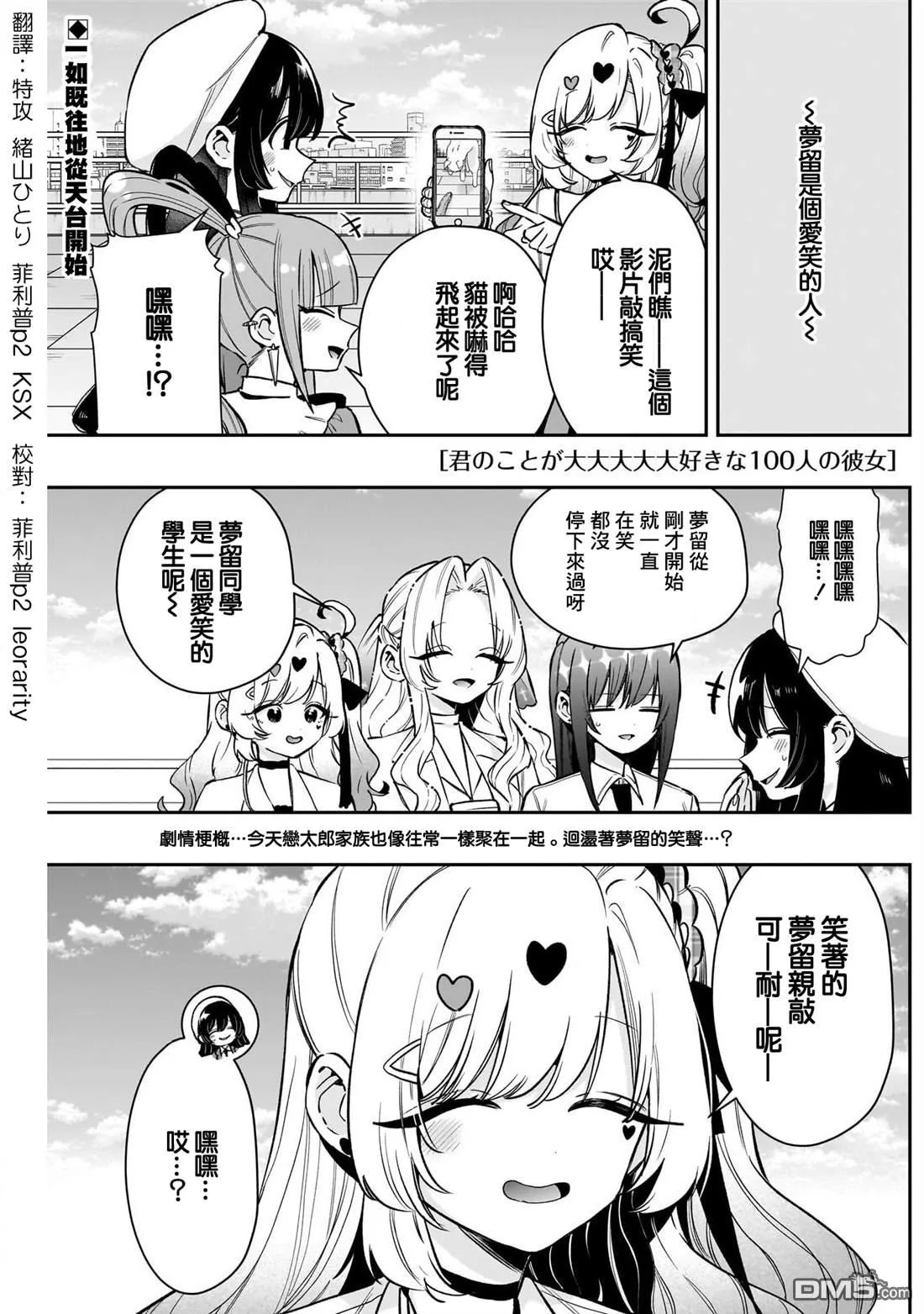 第238话 第3页