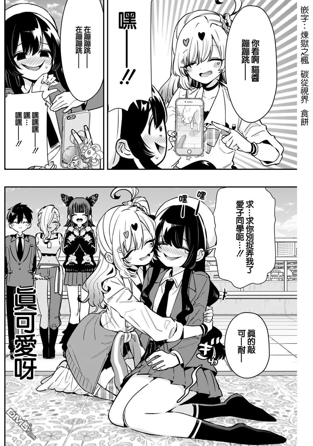 第238话 第4页