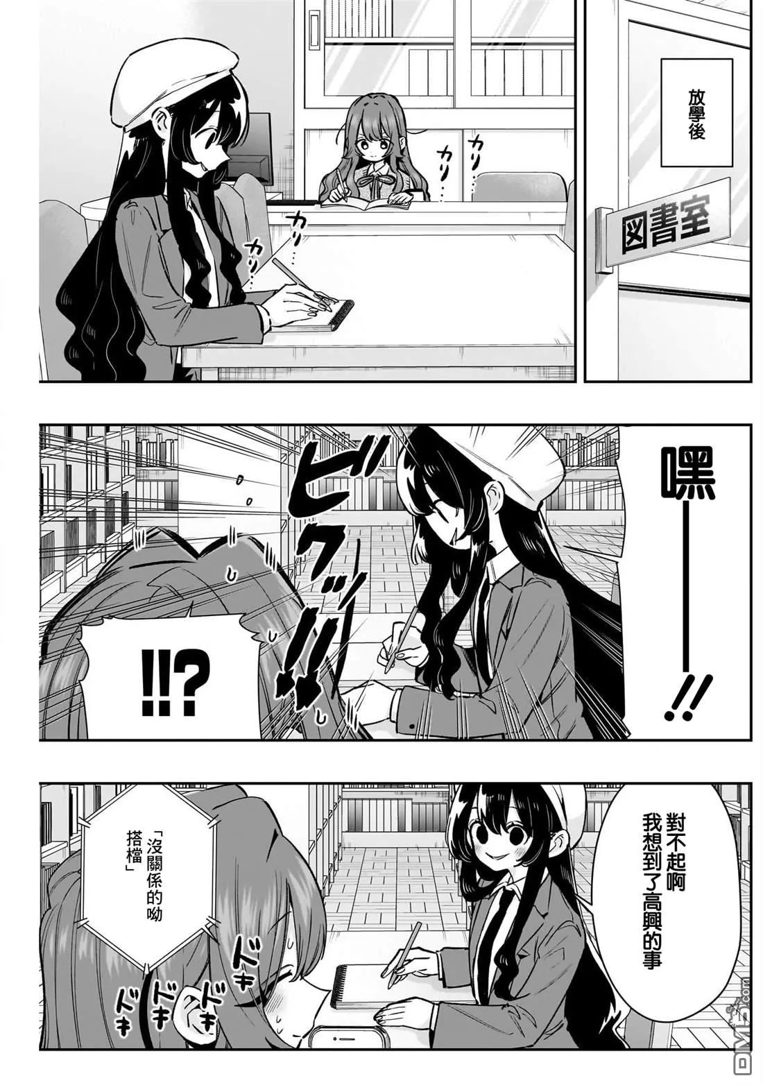 第238话 第5页
