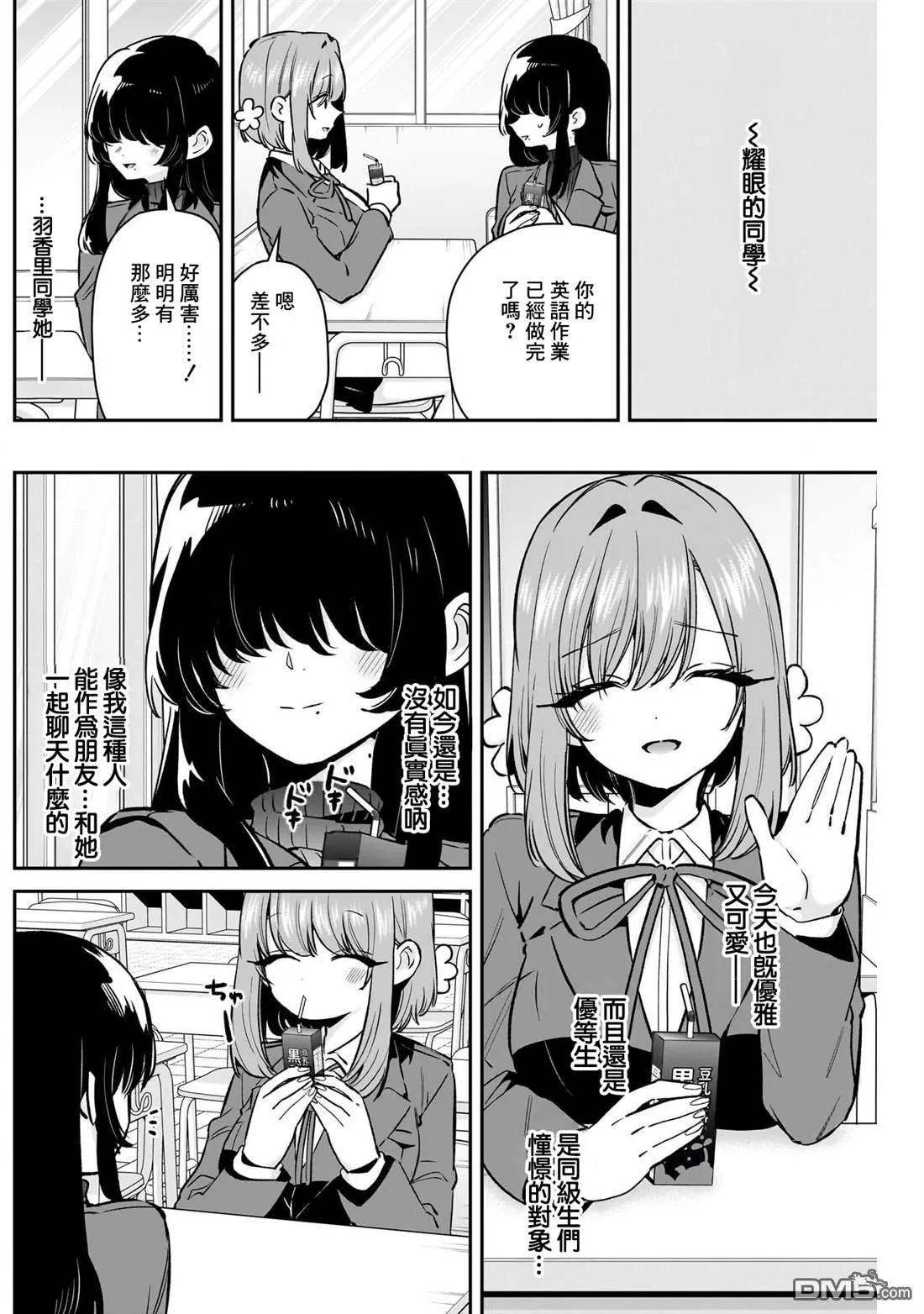 第238话 第6页