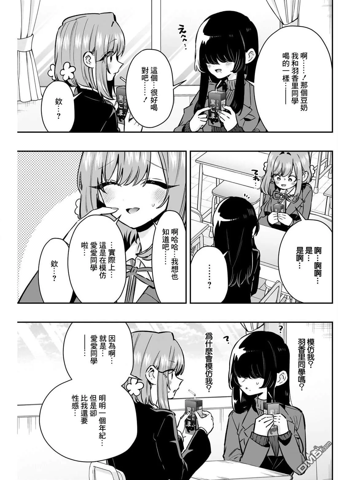 第238话 第7页