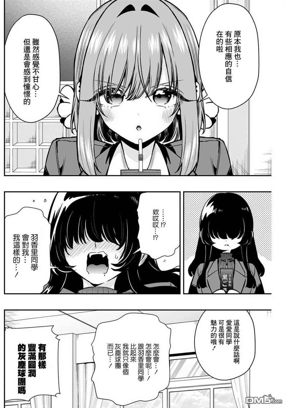 第238话 第8页