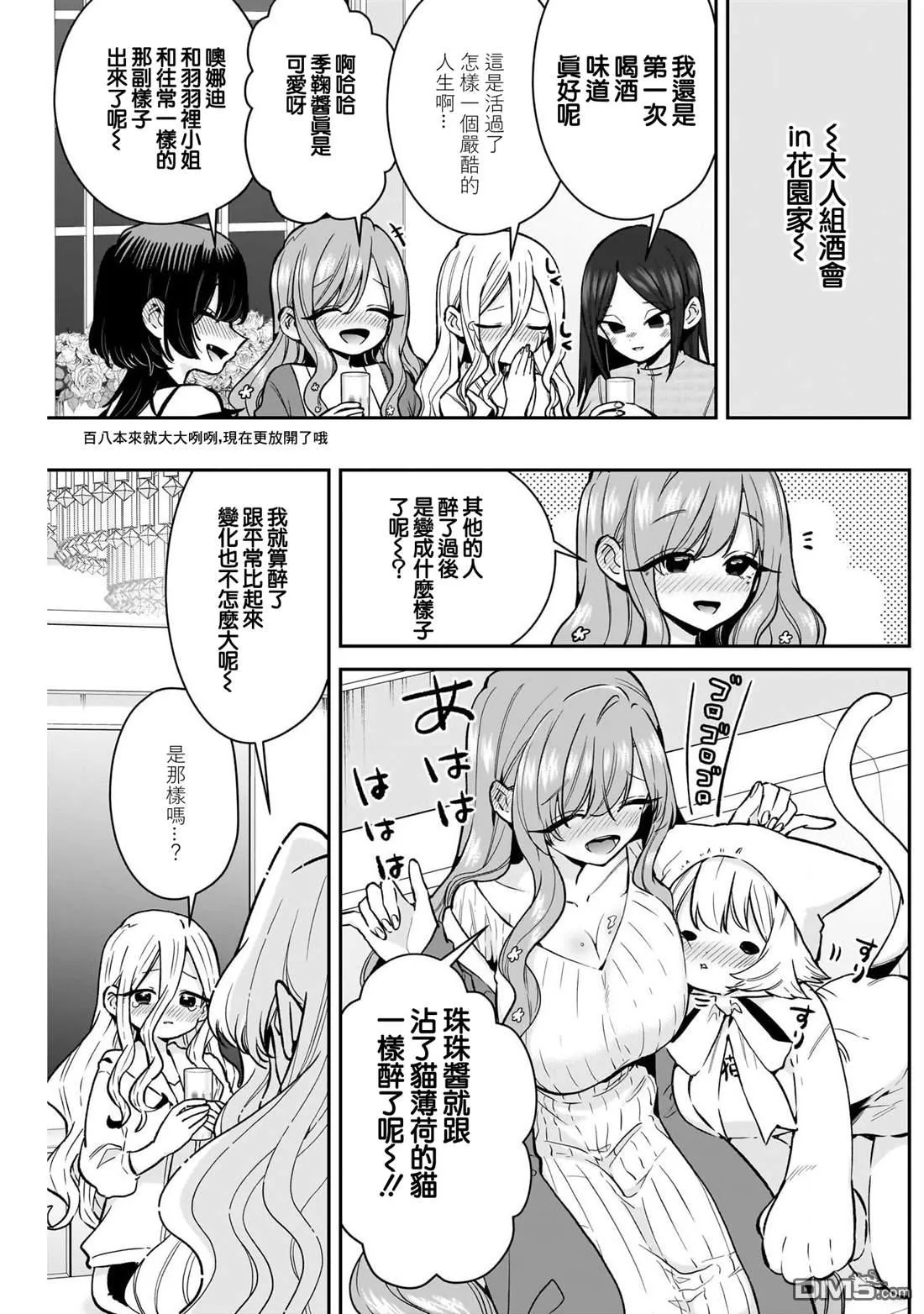第238话 第9页