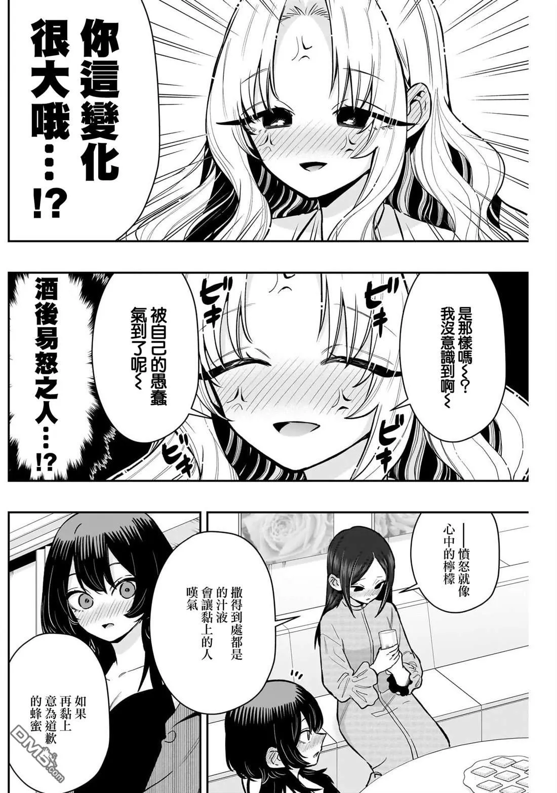 第238话 第10页