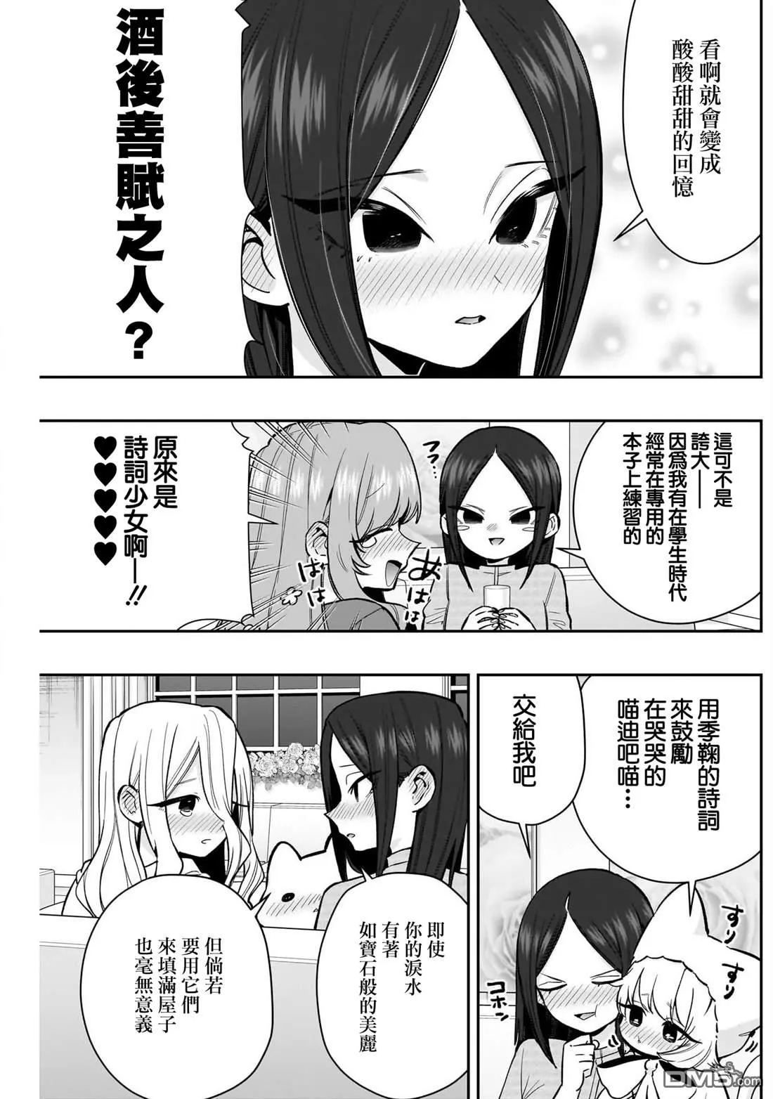 第238话 第11页