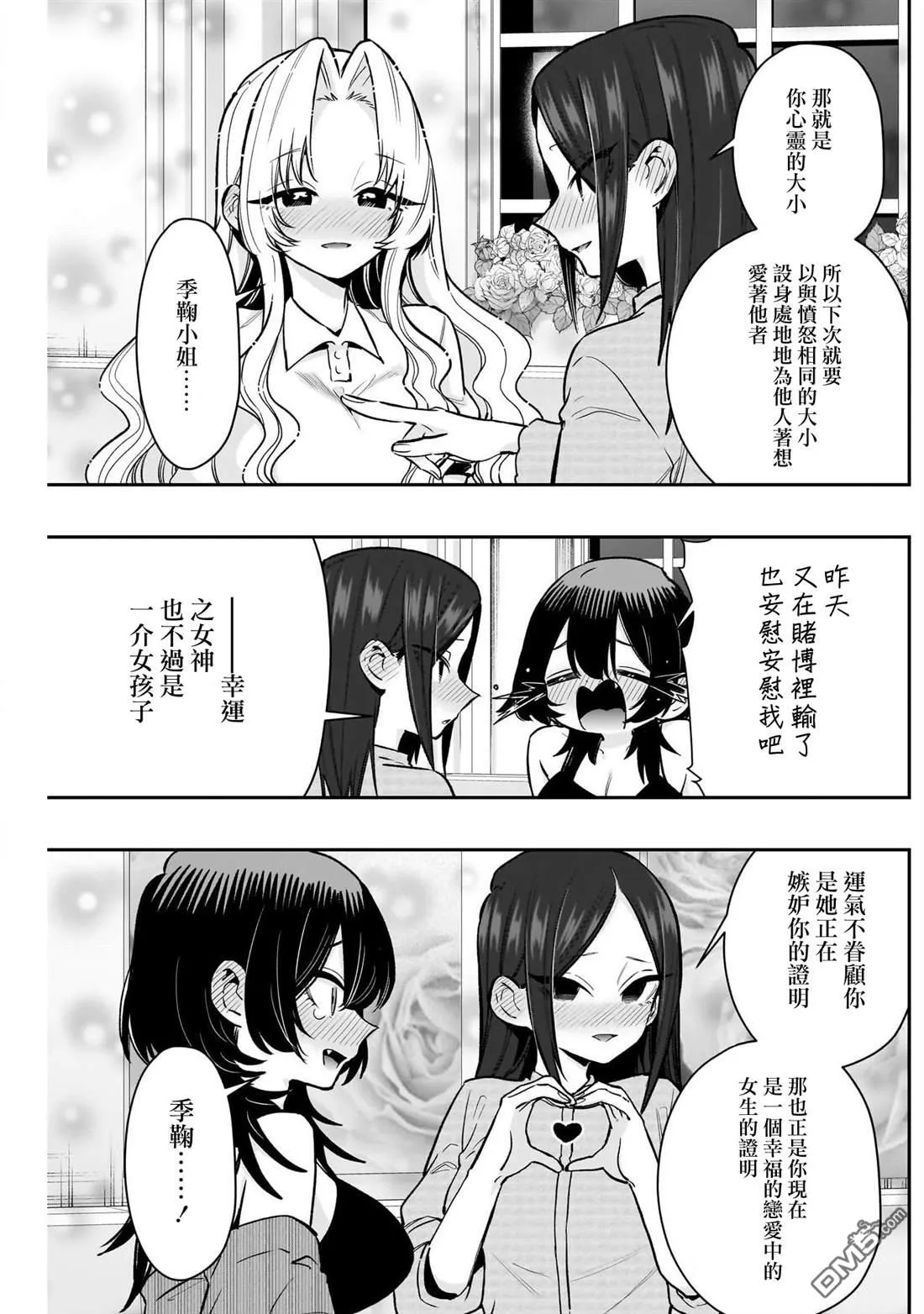 第238话 第13页