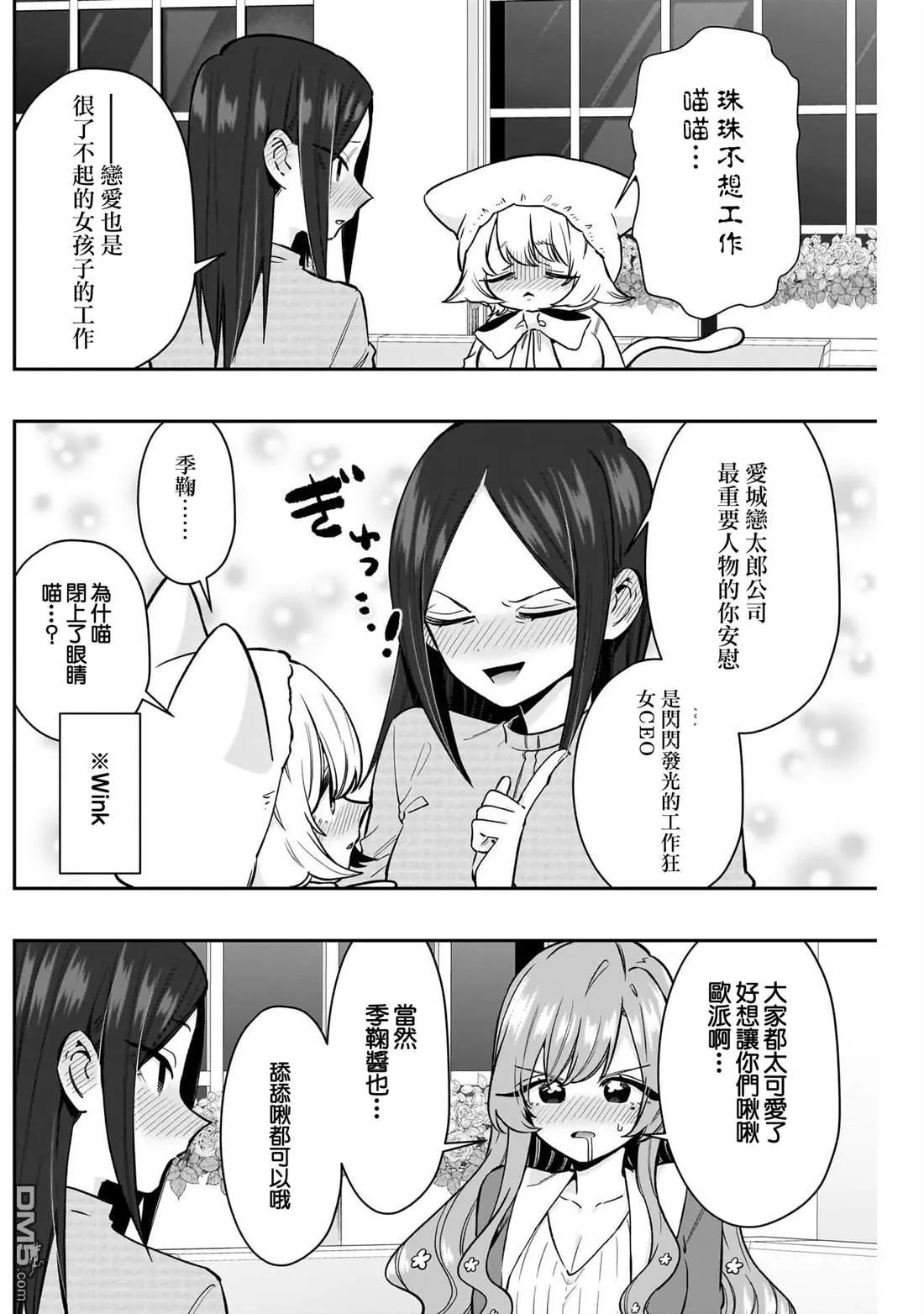 第238话 第14页