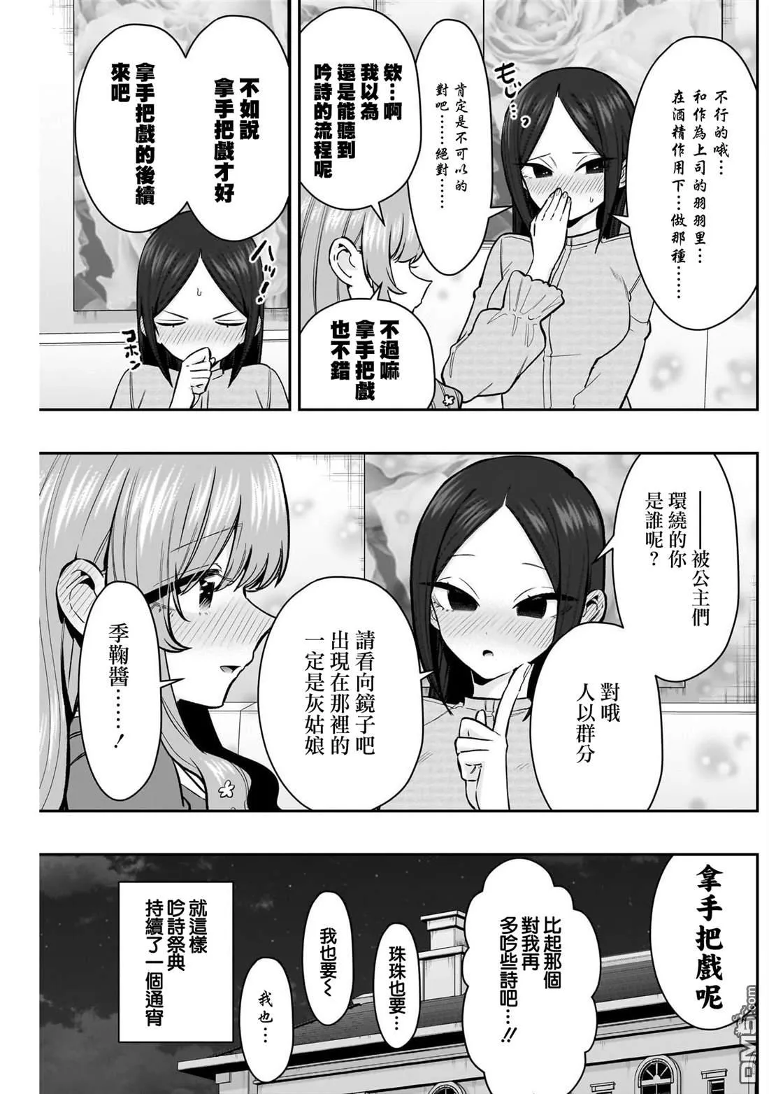 第238话 第15页