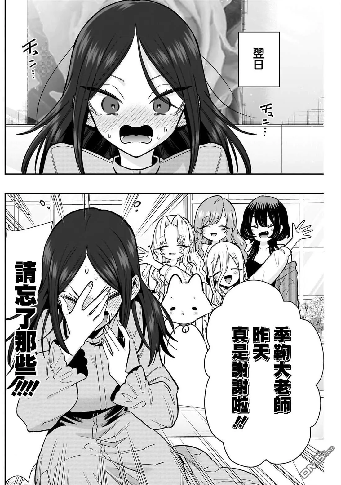第238话 第16页