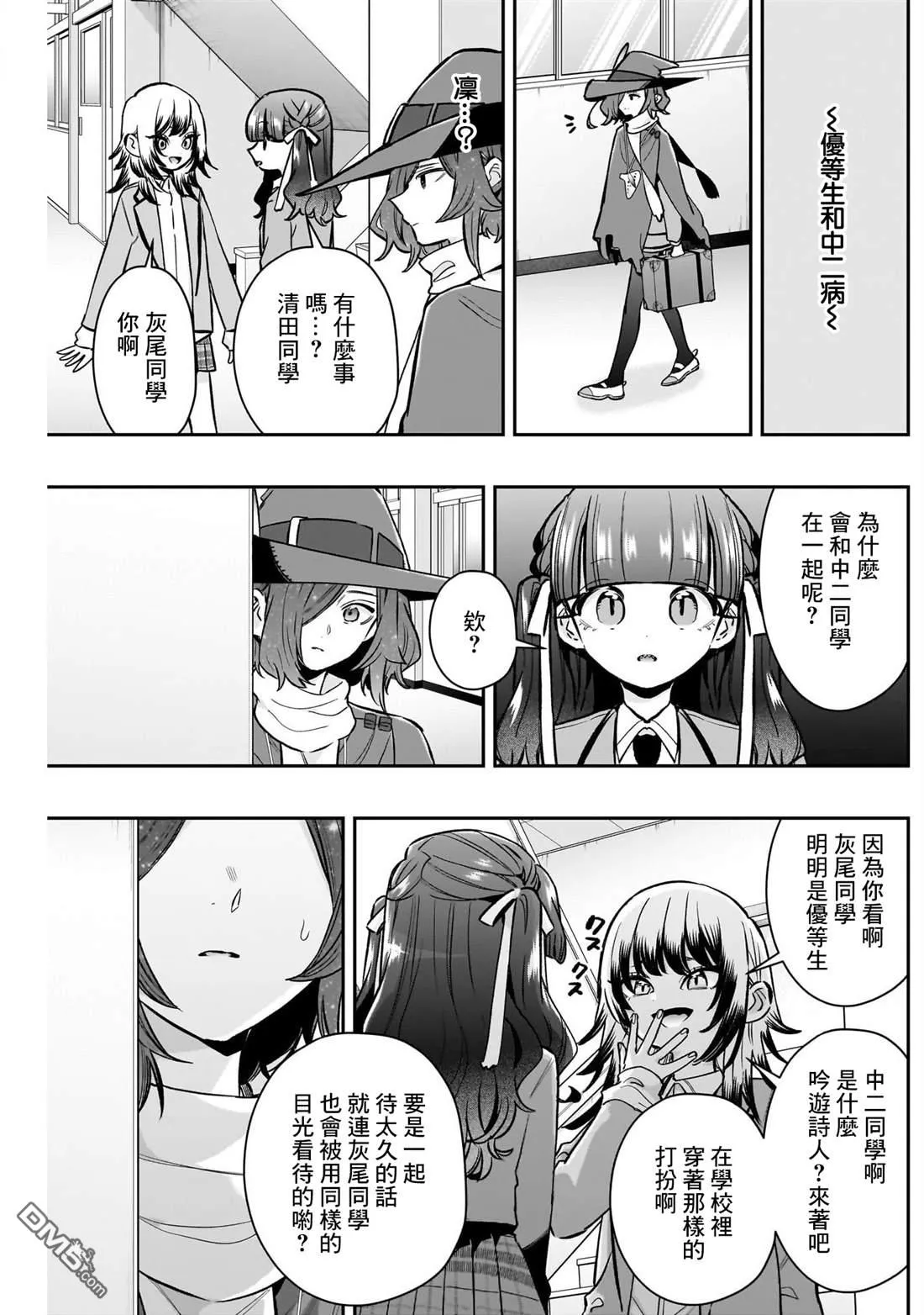第238话 第17页