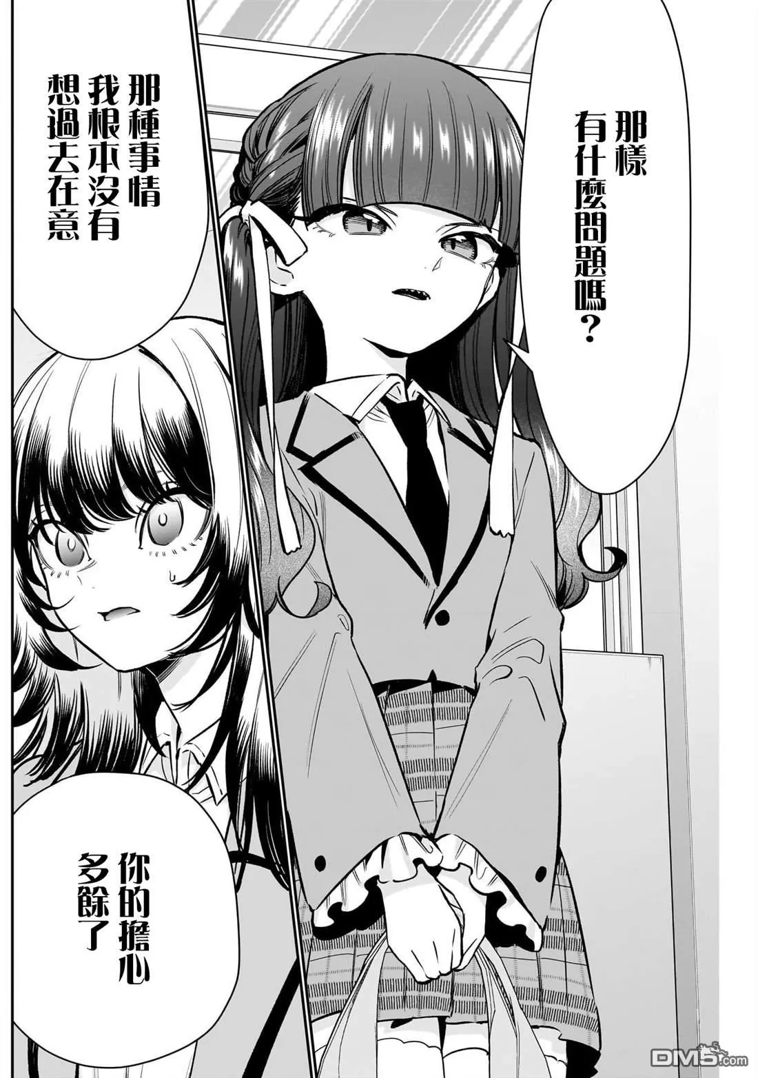 第238话 第18页