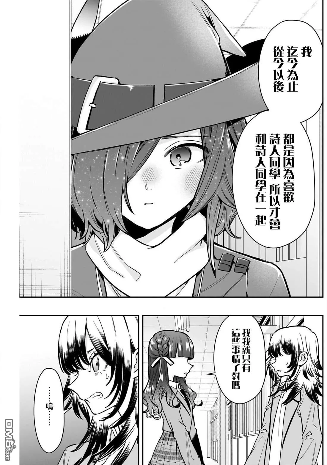 第238话 第19页