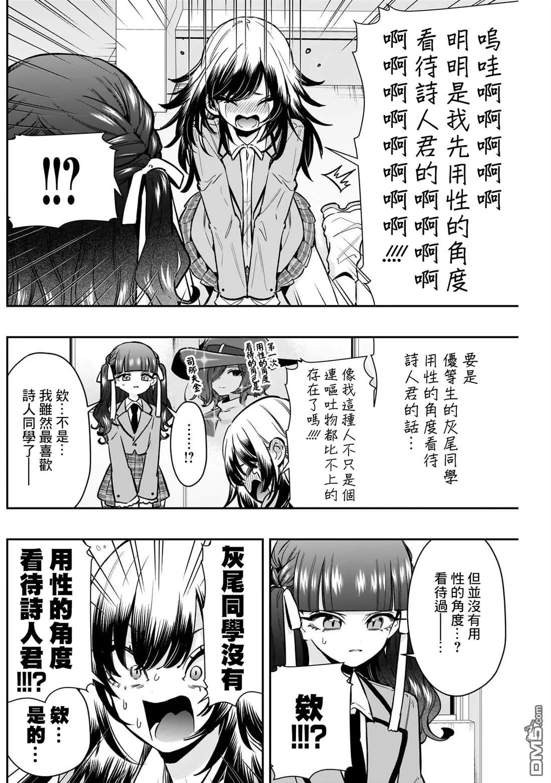 第238话 第20页