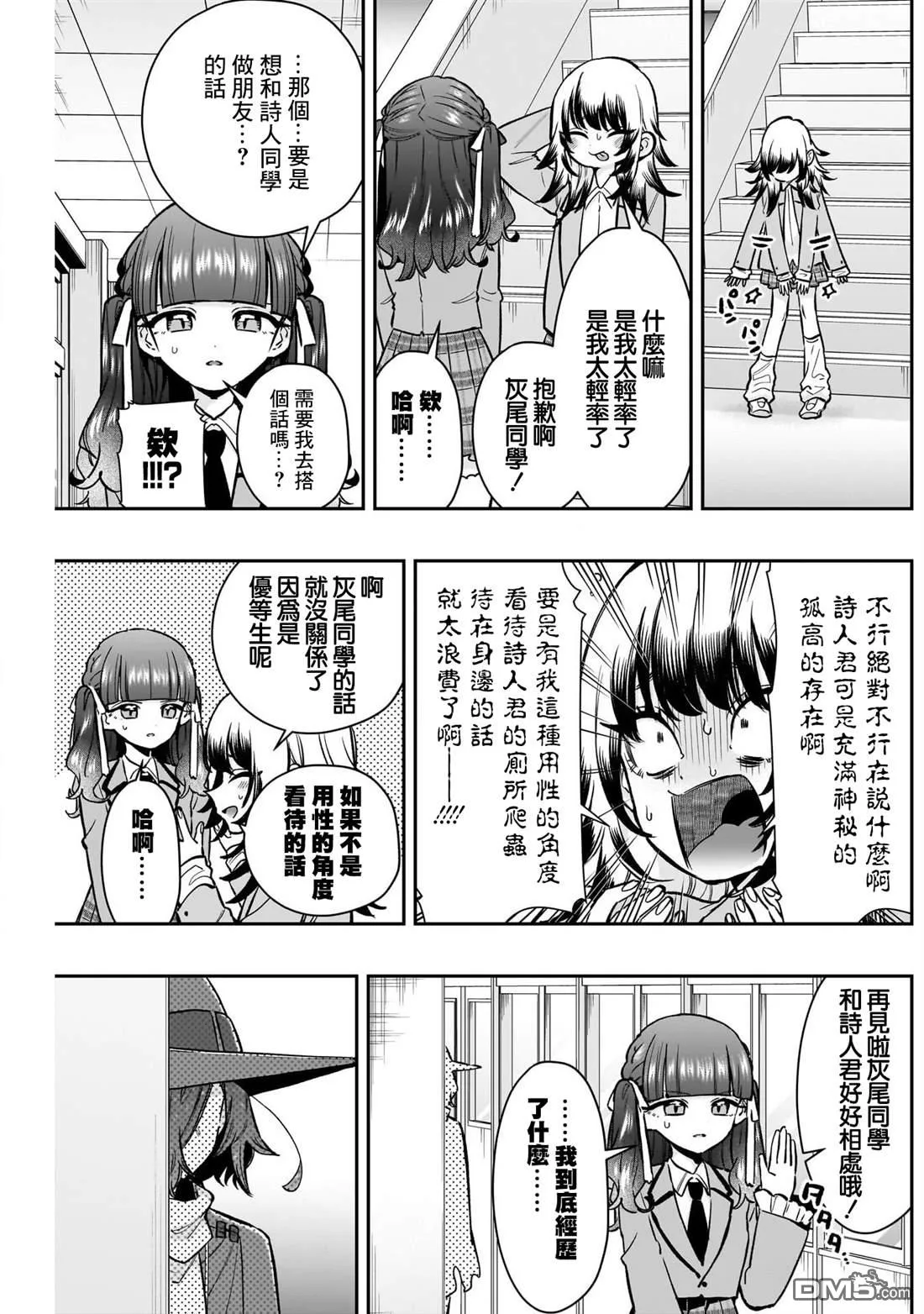 第238话 第21页