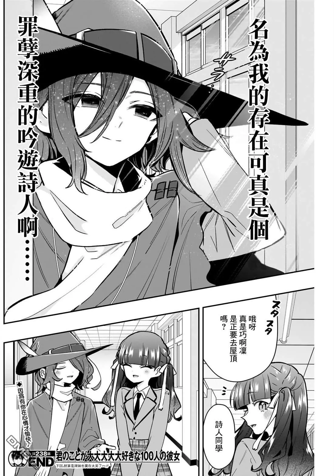 第238话 第22页