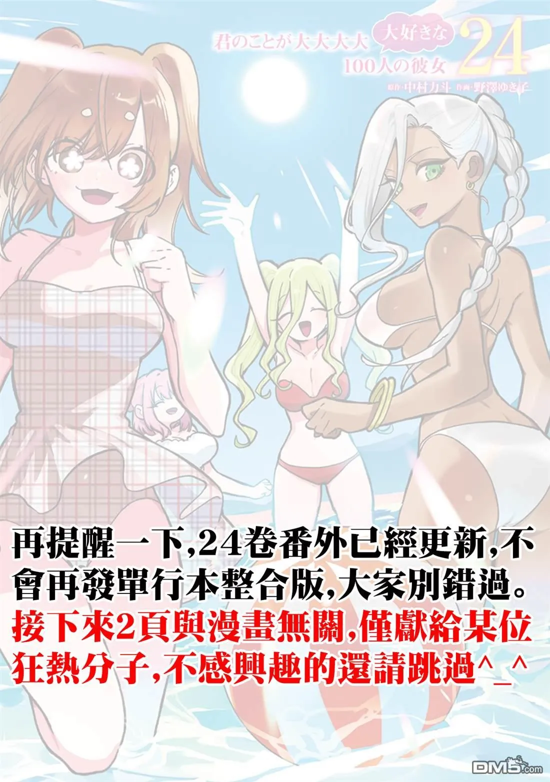 第239话 第1页