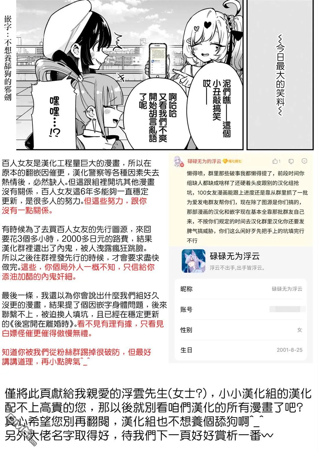 第239话 第2页