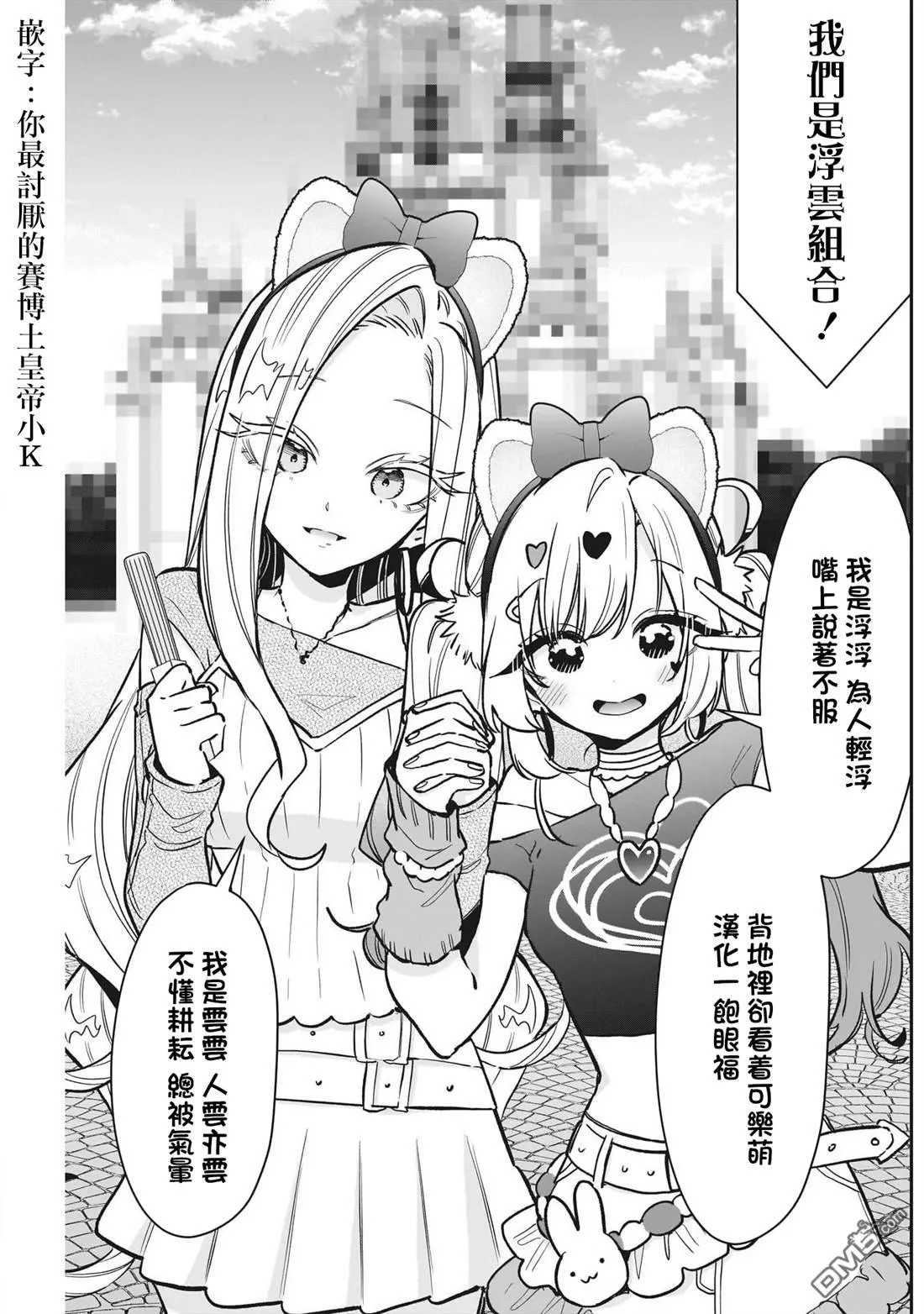 第239话 第3页