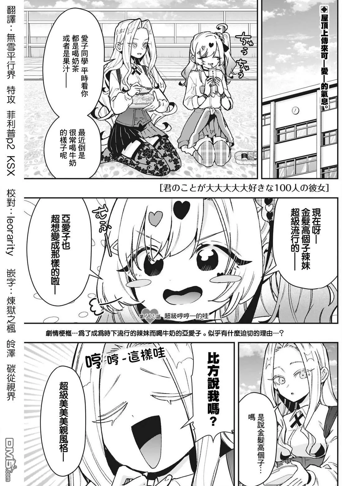 第239话 第4页