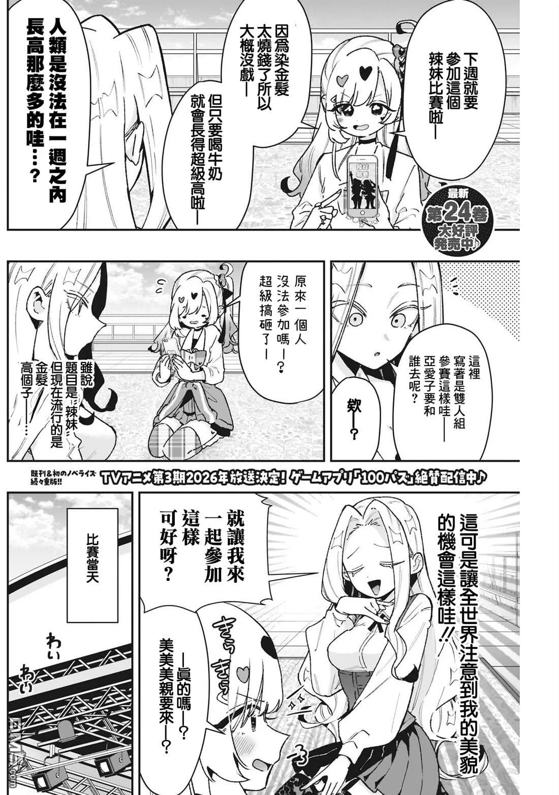 第239话 第5页