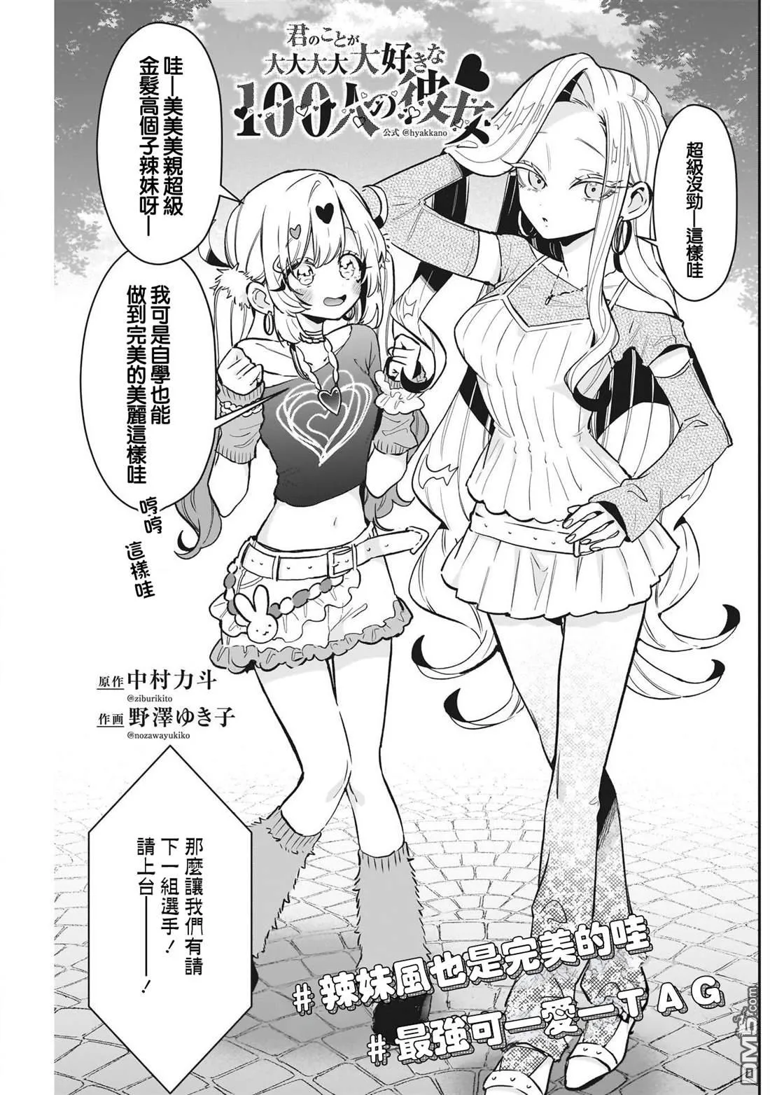第239话 第6页