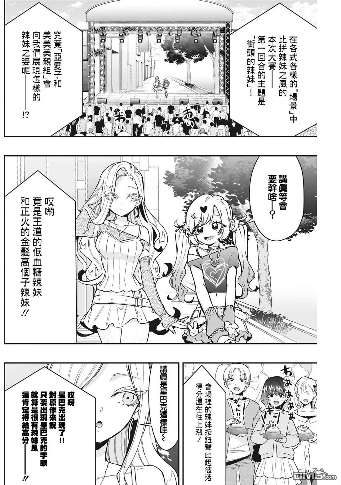 第239话 第7页