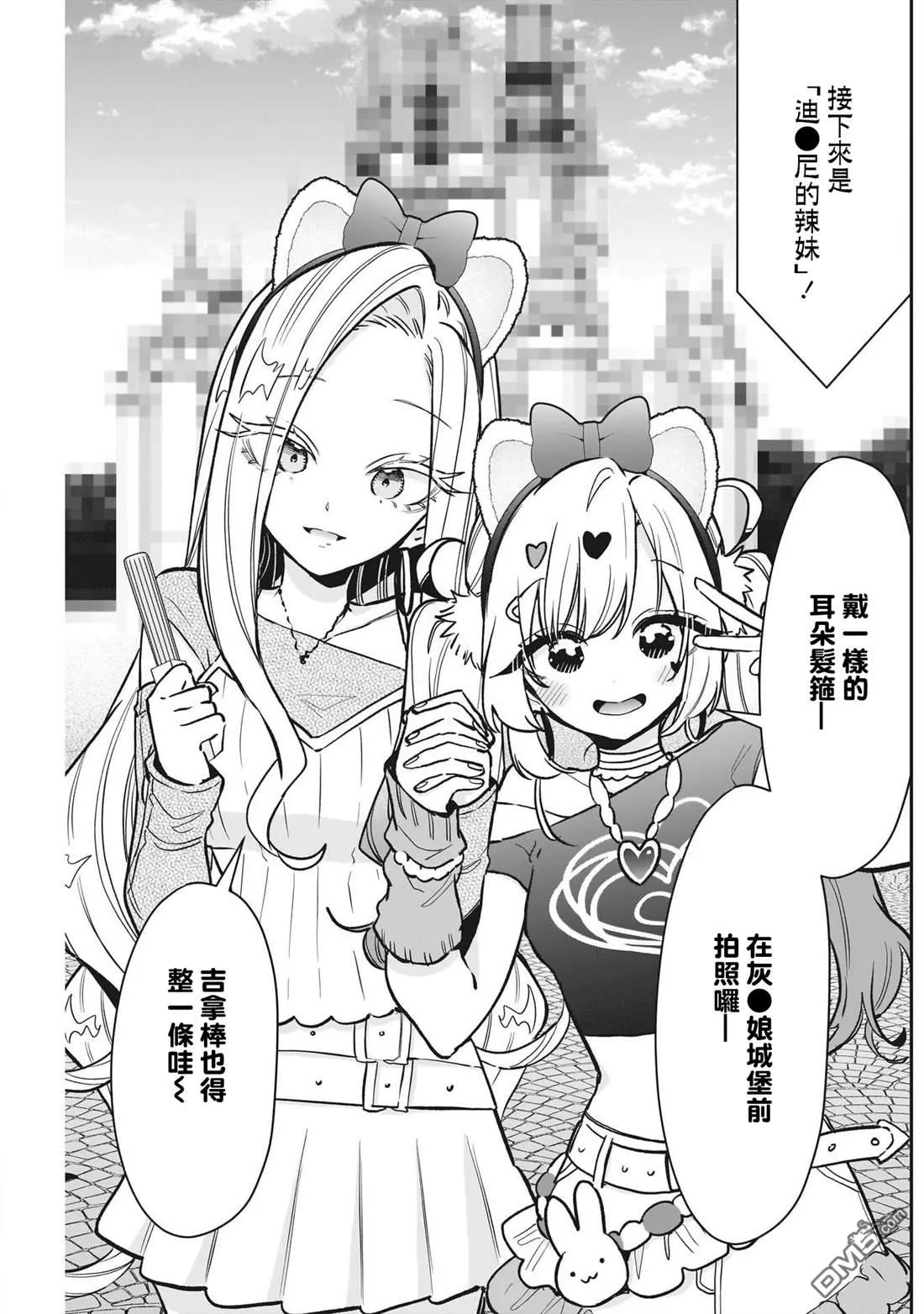 第239话 第8页