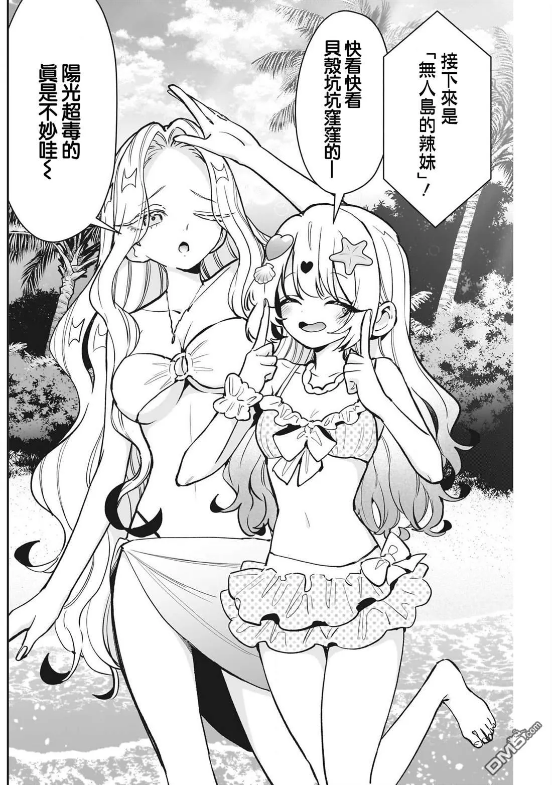 第239话 第9页