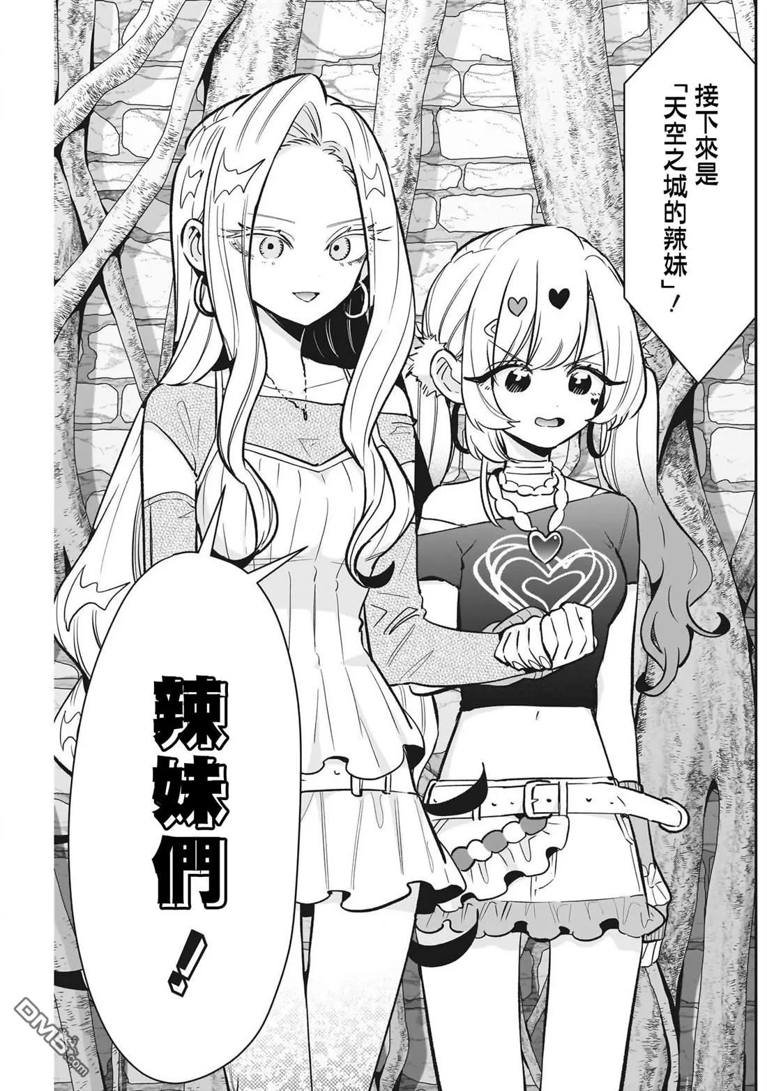 第239话 第10页