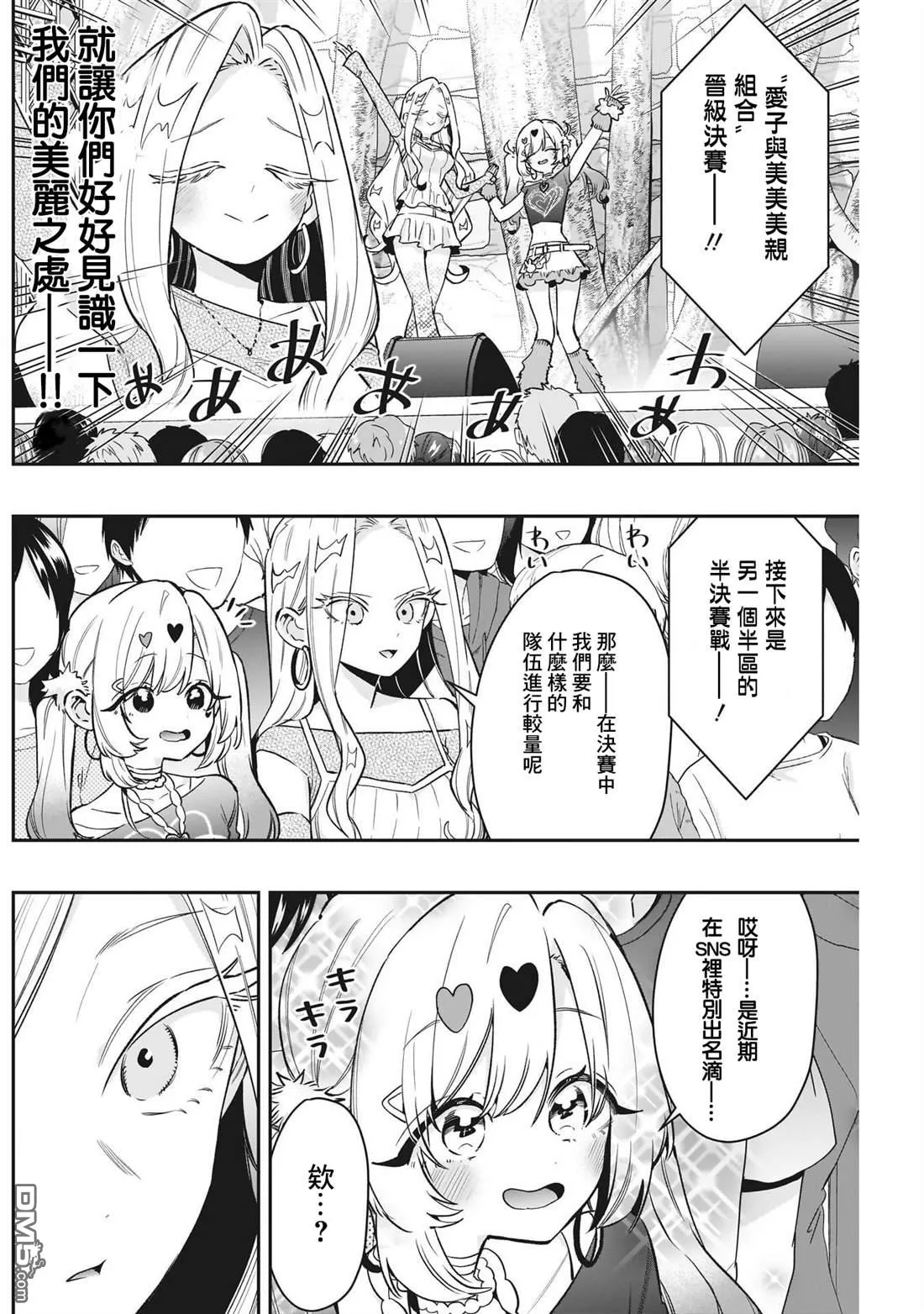 第239话 第11页