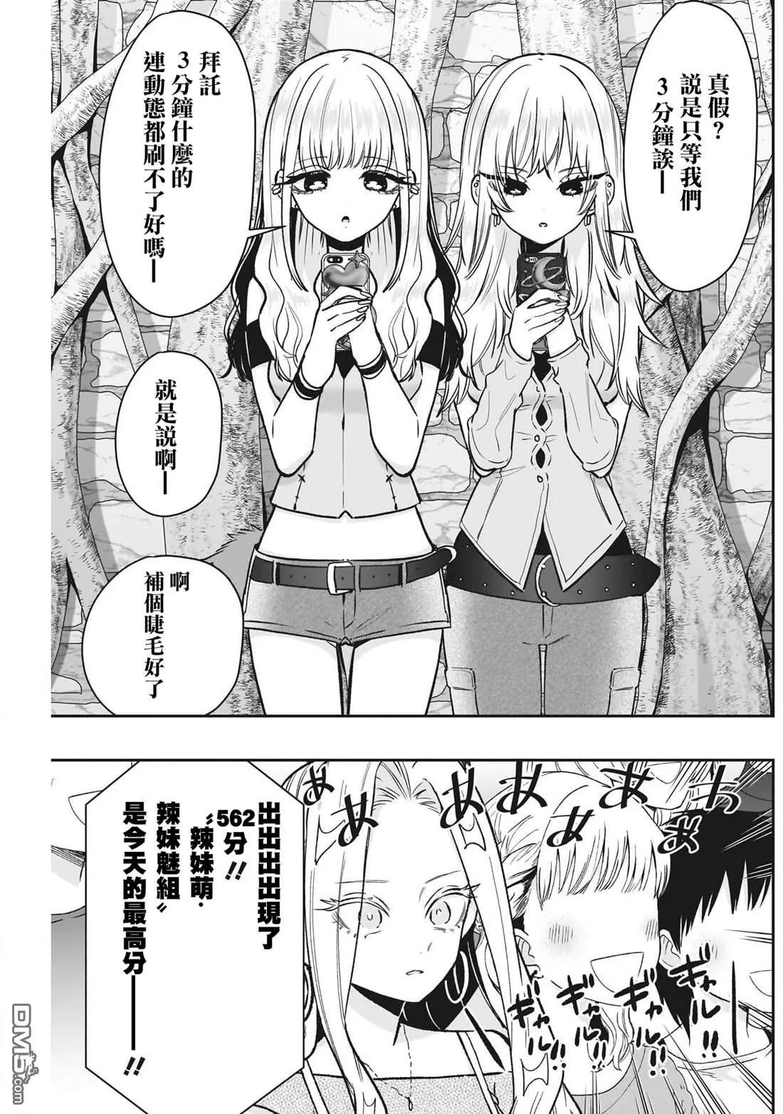 第239话 第12页