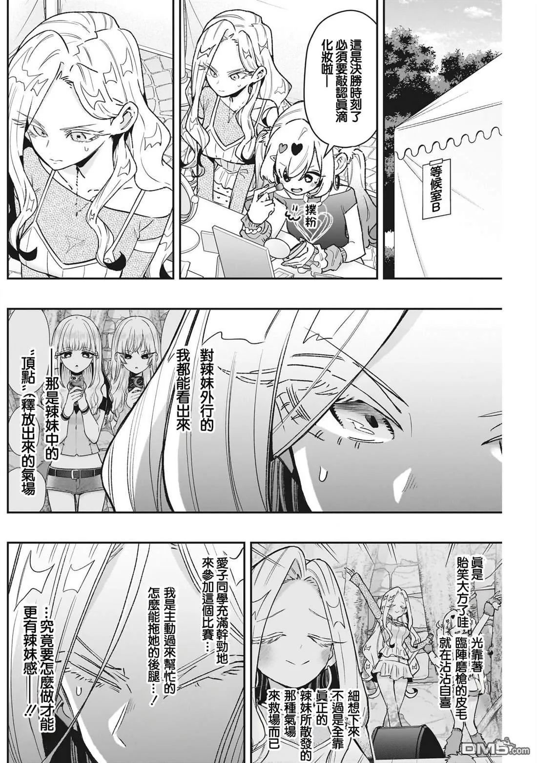 第239话 第13页