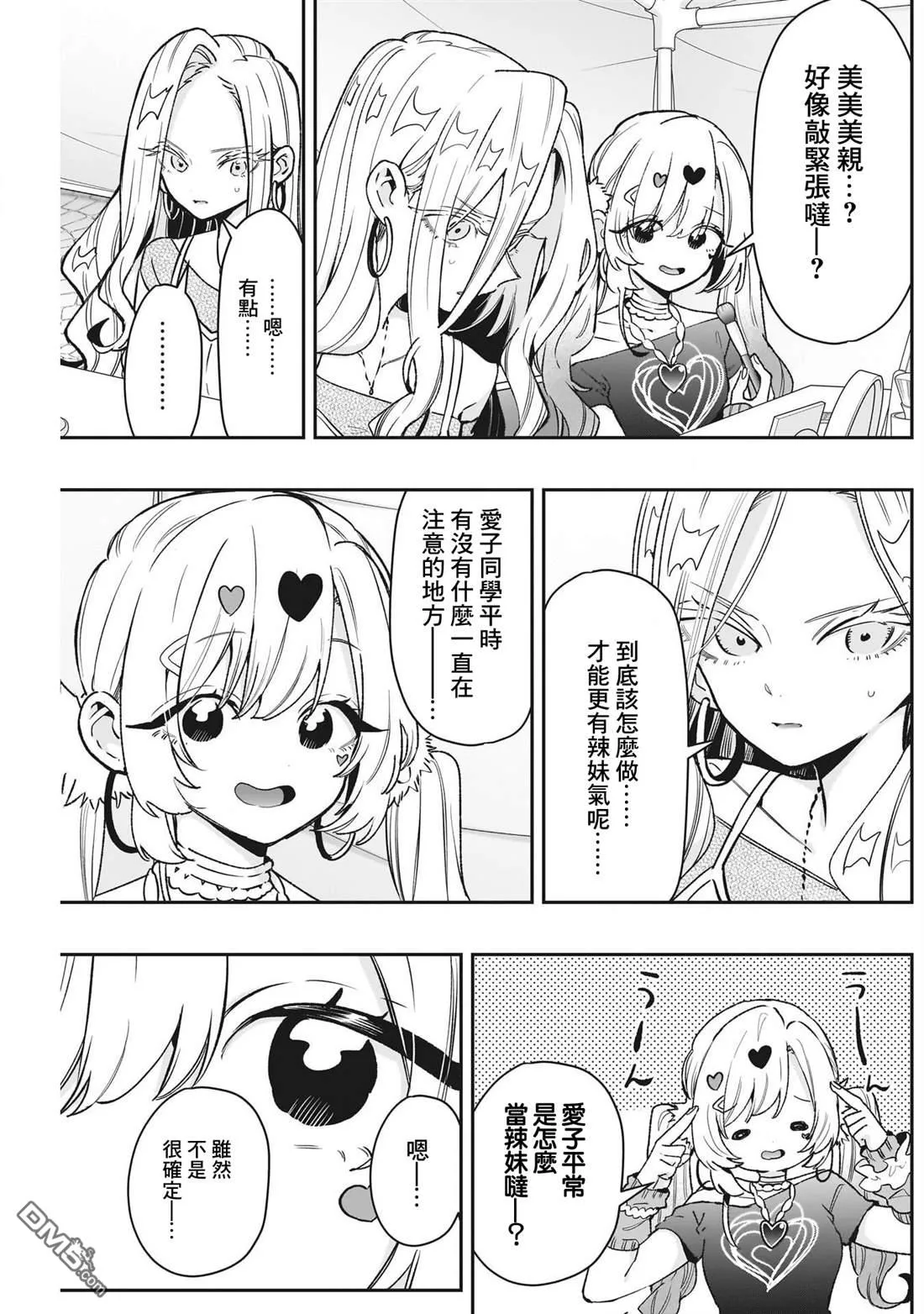 第239话 第14页