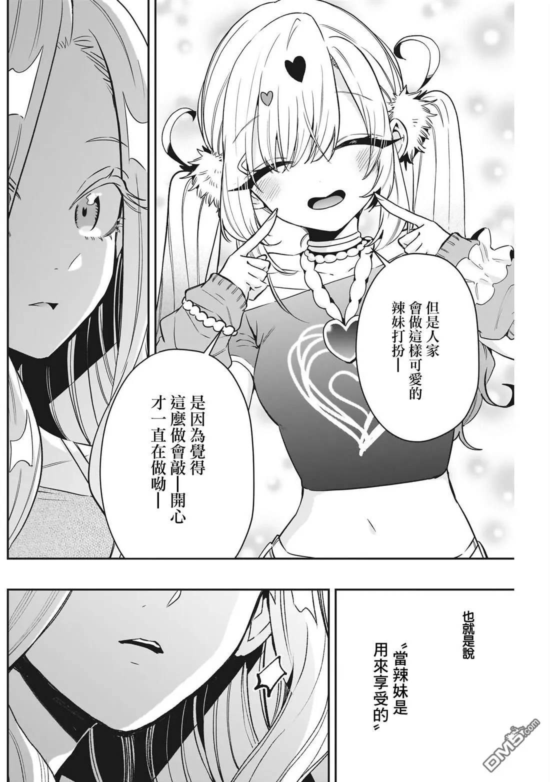 第239话 第15页